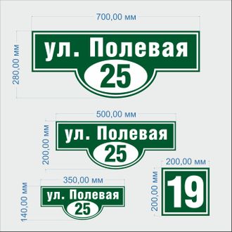 Адресная табличка В2