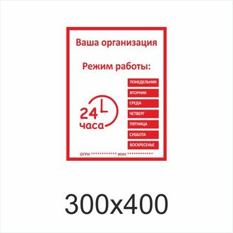Магазин Мастер Режим Работы