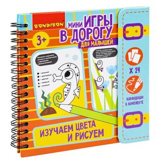 Мини-игры в дорогу для малышей &quot;ИЗУЧАЕМ ЦВЕТА И РИСУЕМ&quot;, с цветными карандашами Bondibon