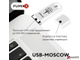 Флешка FUMIKO MOSCOW 4GB белая USB 2.0.