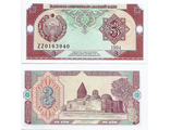Узбекистан 3 сума 1994 г. Серия ZZ