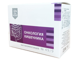 Сбор №49/9 Онкология кишечника, рак опухоль лечение травами.Купить в Сочи, алтайские травы.