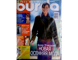 Б/У Журнал &quot;Бурда (Burda)&quot; Украинское издание №10 (октябрь) 2001 год