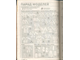 Б/У Журнал &quot;Бурда&quot; Украина №9/2002 (сентябрь 2002 год)