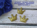 Патчи №53-5 - небольшая корона, размер 1,9х2,5см цвет золото, 4р/шт