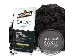 Какао-порошок алкализованый CACAO Intense Deep BLACK 10/12% ЧЕРНЫЙ, 100 г