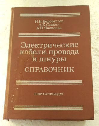 Электротехнические материалы. Электрические измерения