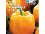 Перец Адмирал Колчак Седек