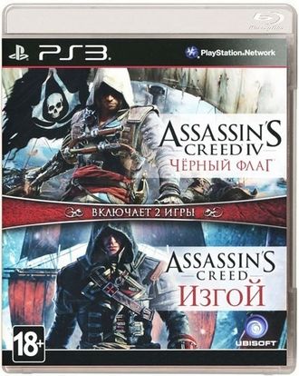 Комплект Assassin&#039;s Creed IV Черный Флаг + Assassin&#039;s Creed Изгой (PS3)