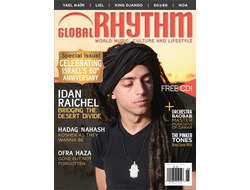 Global Rhyhm Magazine Иностранные музыкальные журналы в Москве, Music Magazine, Intpresssshop