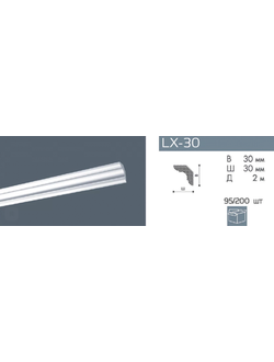 LX-30 (30*30*2000) плинтус потолочный экструдированный, белый