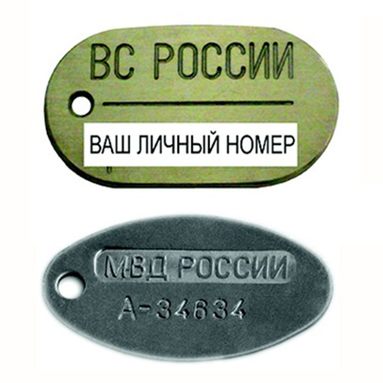 Личный Номер Магазин