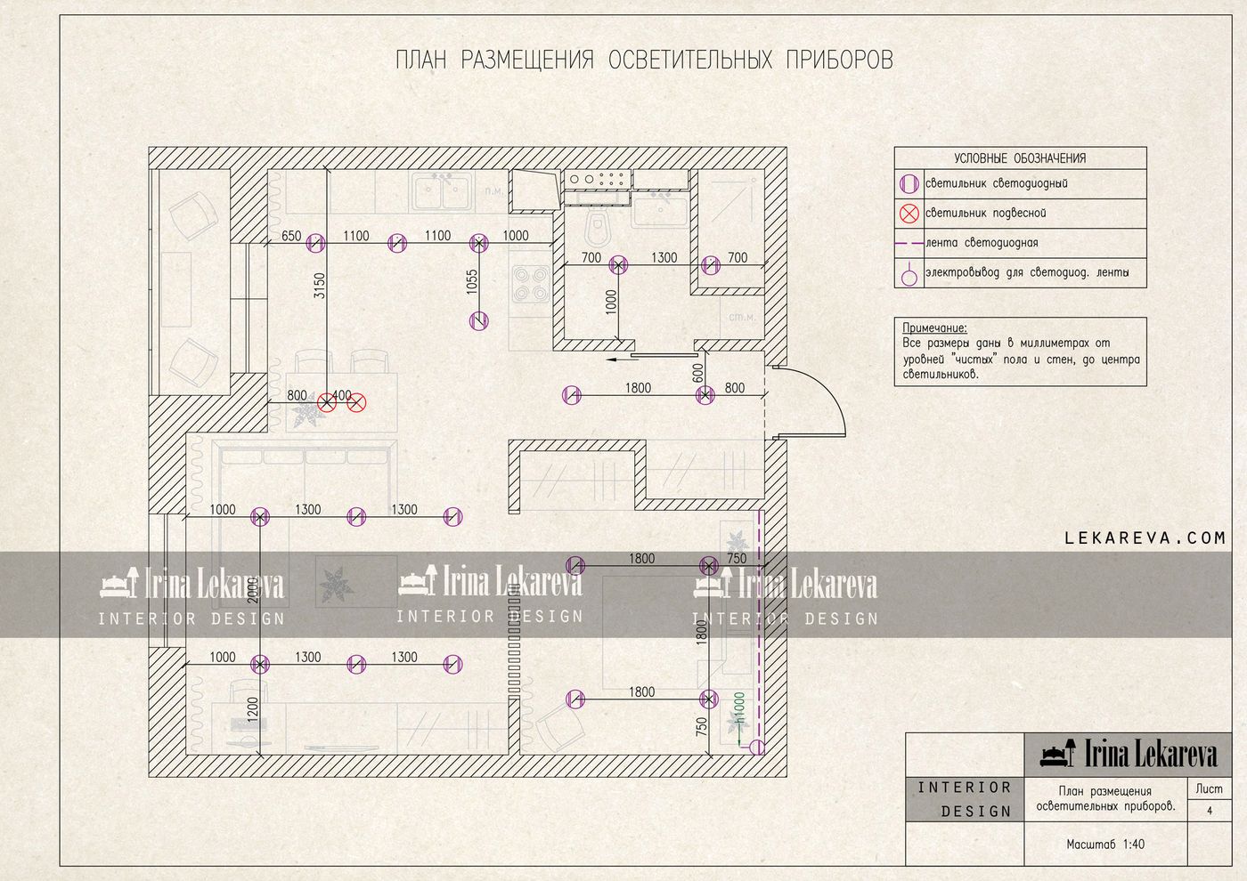 проект освещения в квартире