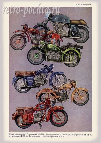 7896 мотоциклы