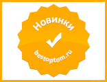 Новинки