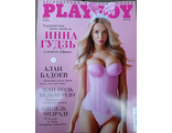 Журнал &quot;Playboy. Плейбой&quot; Україна № 10/2021 (жовтень-октябрь 2021)