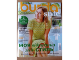 Журнал &quot;Burda style (Бурда)&quot; № 7/2023 рік (липень) + повний комплект викрійок