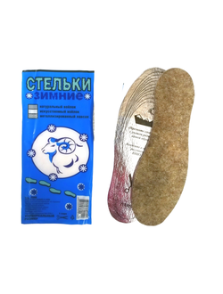 Стельки зимние войлок с фольгой. Универсальный размер