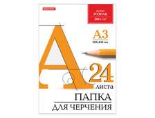 Папка для черчения БОЛЬШАЯ А3, 297х420 мм, 24 л., 200 г/м2, без рамки, ватман ГОЗНАК КБФ, BRAUBERG, 129254