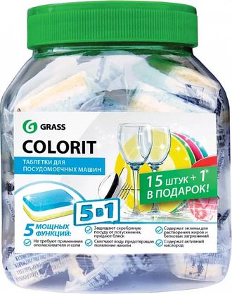 Таблетки для посудомоечной машины "Colorit" (20г.) (упаковка 16 шт)