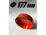 Коронка биметаллическая диаметр 177 мм глубина 45 мм