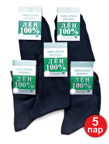 Мужские носки &quot;ЛЕН 100%&quot; Размеры 29,31 (упаковка из 5 пар)