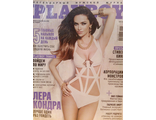 Журнал &quot;Playboy. Плейбой&quot; № 5 (май) 2014 год (Российское издание)