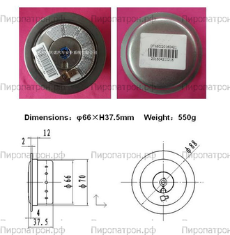 66x37,5 Пиропатрон в руль D002912