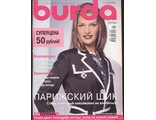 Журнал «Бурда (Burda)» Украина №1 (январь) 2005 год