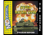Super battle tank, Игра для MDP