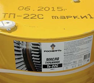 Масло турбинное Роснефть ТП-22С бочка 216,5л/175кг