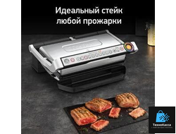 Гриль Tefal GC722D34 Optigrill+ XL серебристый