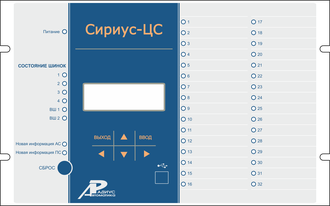 Устройство Сириус-ЦС-220В-И1 (~/=220В, +2*RS485) купить в Перми - компания &quot;ПЭГ&quot;