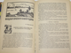 Рыболов-спортсмен. Выпуск 12. Альманах. М.: Физкультура и спорт. 1959г.