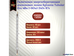 Sylvania Tubular Eco 48w (=60w) 74.9mm 240v R7s