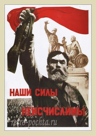 7517 В Корецкий плакат 1941 г