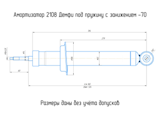 амортизаторы задние ВАЗ 2108 демфи премиум занижение -70 мм(2шт)