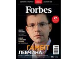 Журнал &quot;Forbes&quot; Україна - березень 2021 (март 2021)