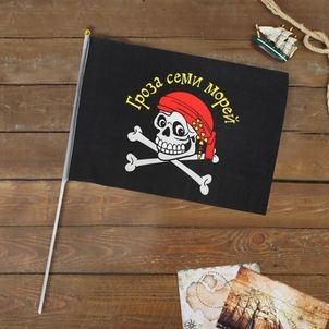 Флаг пирата &quot;Гроза семи морей&quot;, 30 х 45 см + флагшток