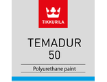 Двухкомпонентная, полуглянцевая полиуретановая краска с отвердителем, на основе алифатического изоцианата-Темадур 50 - Temadur 50.  Колеруется по системе TEMASPEED.