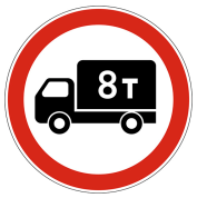 3.4 Движение грузовых автомобилей запрещено 3.4 Движение грузовых автомобилей запрещено