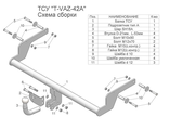 ТСУ Leader Plus для Lada X-Ray / X-Ray Cross (2015 - н.в.), T-VAZ-42A