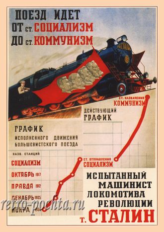 7444 П Соколов-Скаля плакат 1939 г