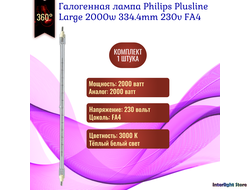 Philips Plusline Large 2000w 334.4mm 230v FA4