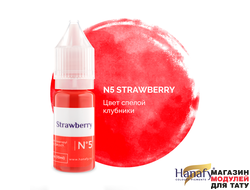Пигмент для губ Hanafy № 5 - Strawberry, 10 мл
