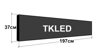 Светодиодные бегущие строки 197 см х 37 см (белого или зеленого свечения)