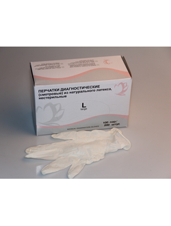 Перчатки одноразовые латексные, размер L 100пар/уп,  неопудренные Medical Examination Gloves