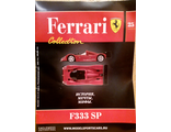 Журнал с моделью &quot;Ferrari Collection&quot; №25. Феррари F333 SP