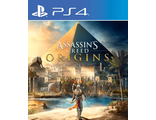 Assassin&#039;s Creed Истоки (цифр версия PS4) RUS