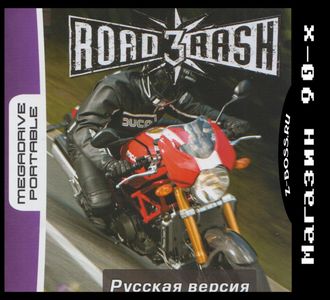 &quot;Road Rash 3&quot; Игра для MDP